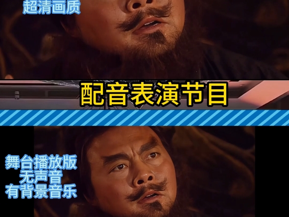 年会活动搞笑配音节目表演