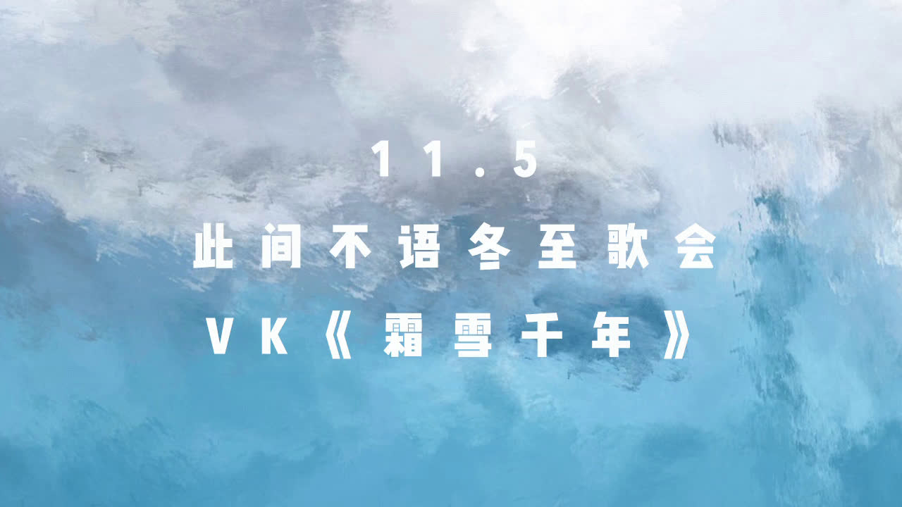 霜雪千年的曲谱_霜雪千年简谱(2)