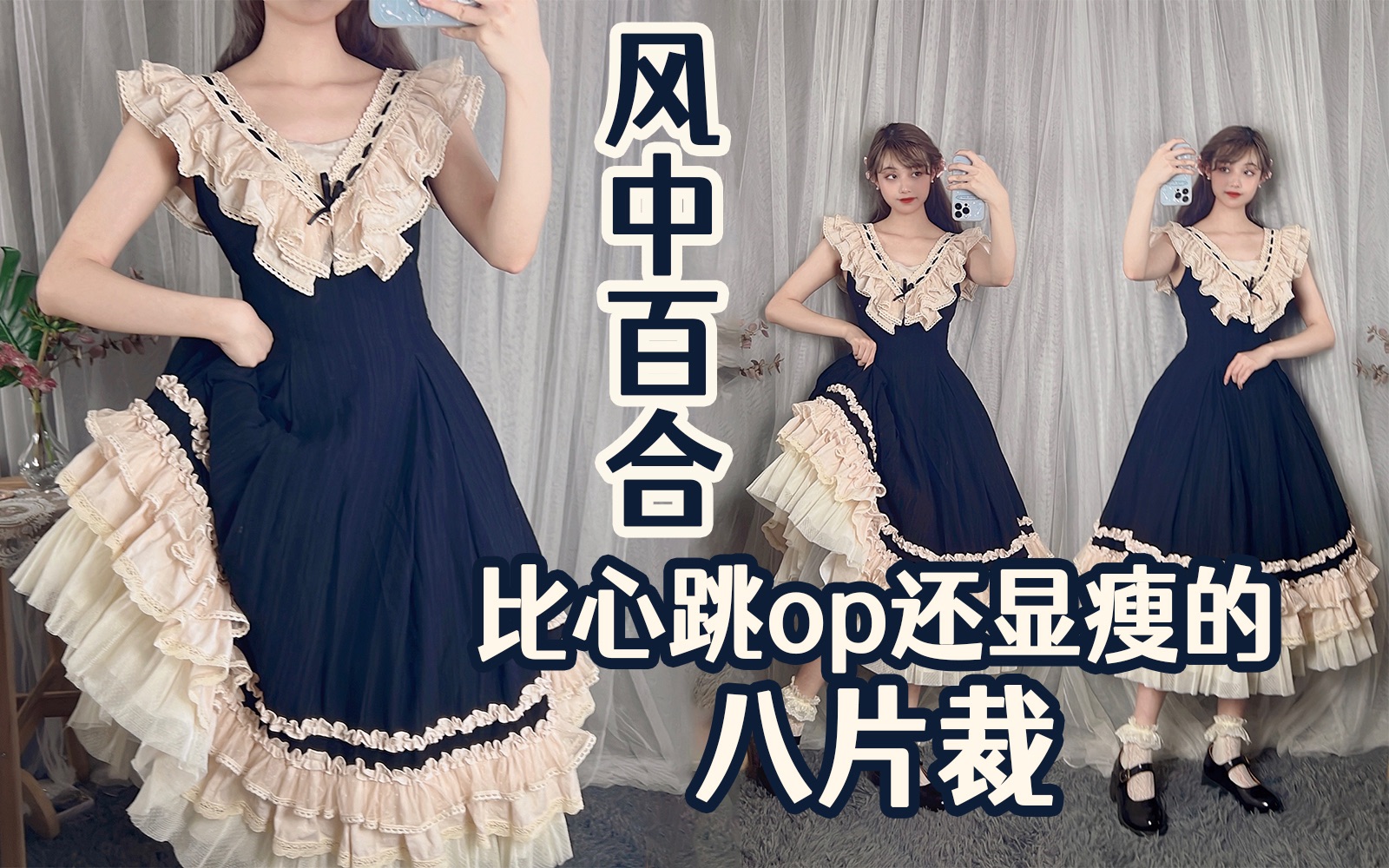 【空汰】八片裁+提花棉=最强收腰？风中百合·晨雾与莺【Lolita开箱测评+上身试穿】