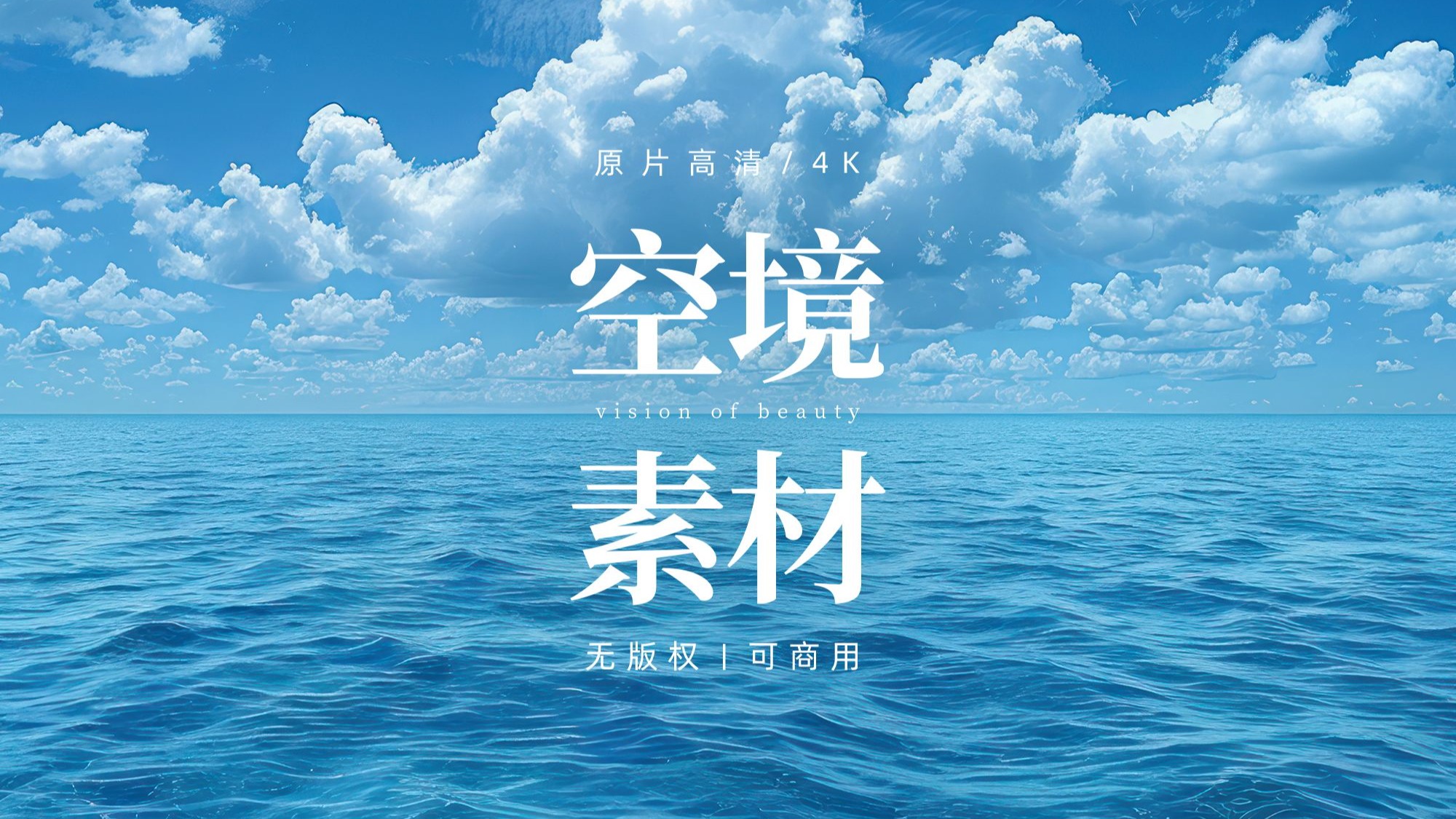 【免版权空镜】航拍大海海洋礁石视频素材