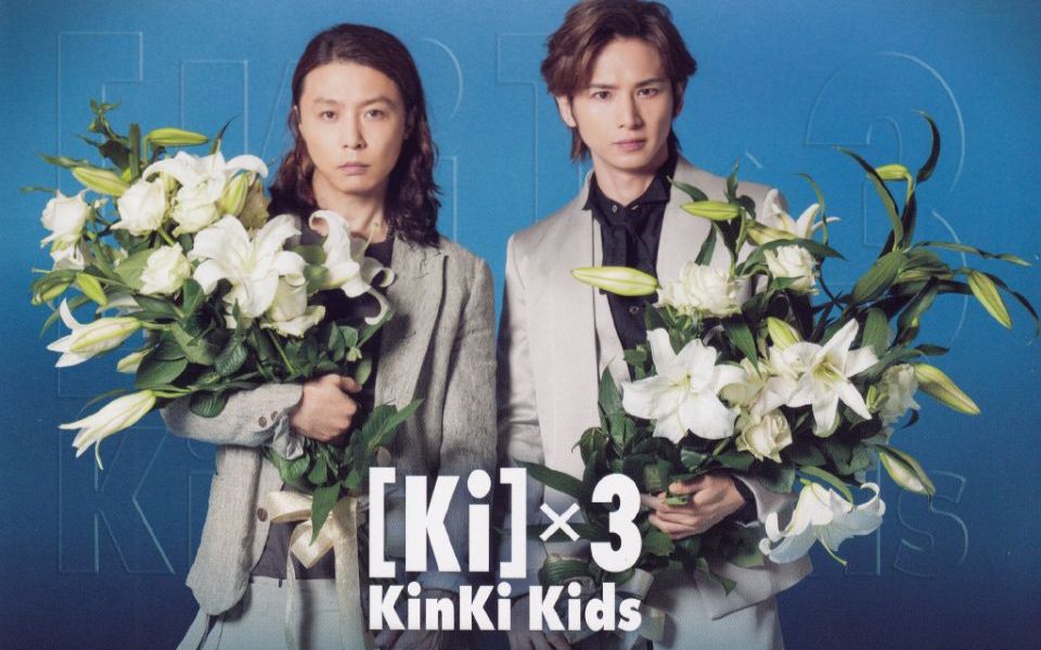 【kinki kids】2009堂本兄弟之kkl系列