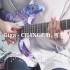 【前卫吉他 cover】CH4NGE - Giga【可不(KAFU)】