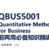 QBUS5001 week1-2 excel 讲解JAY
