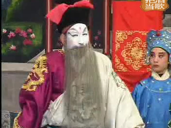 豫剧《王莽赶刘秀》谢庆军 赵辉 孙海涛 郭玉珠 高敏