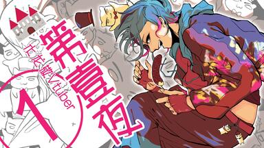 【<em class="keyword">水龙敬</em>】园长带你揭秘<em class="keyword">水龙敬乐园</em>里设定-第一夜（园长的客串被剪掉了？！）