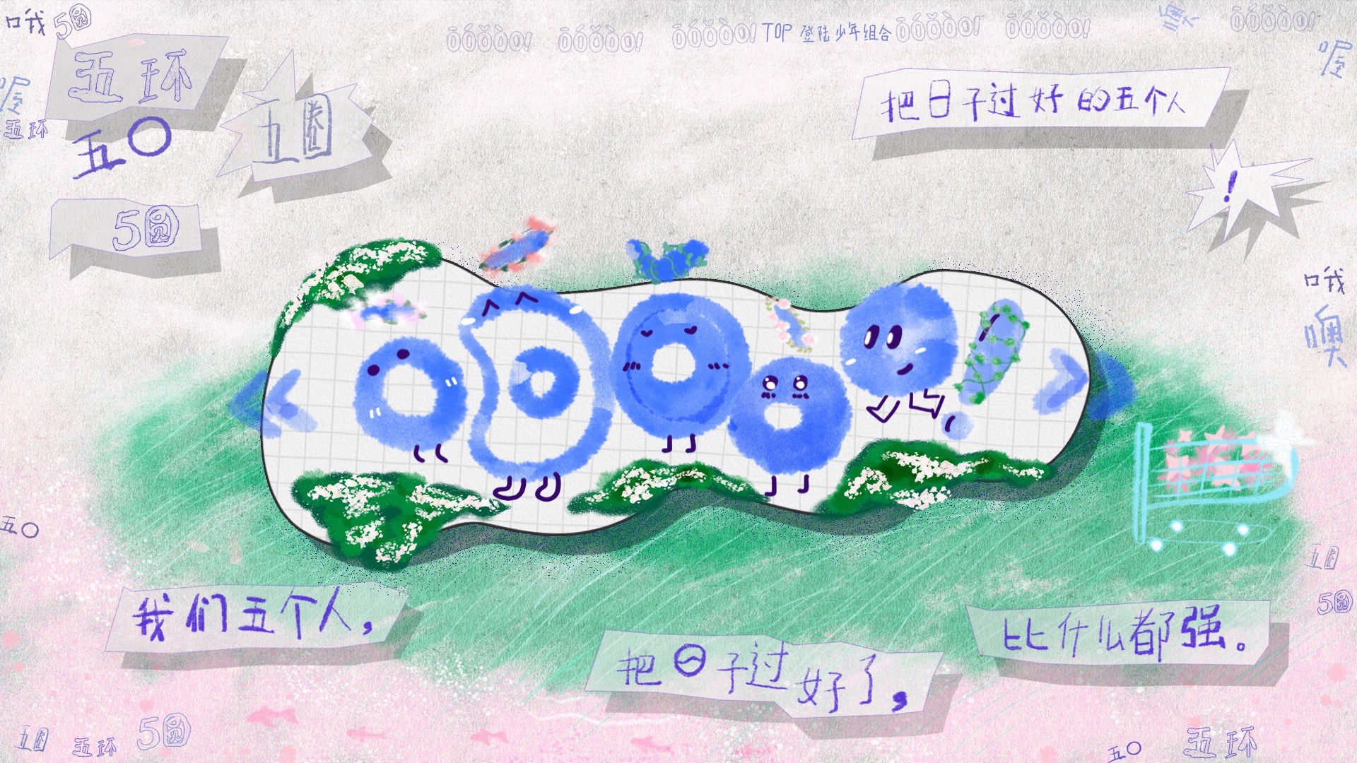 【登陆少年】《ō、ó、ǒ、ò、o！》EP31：课间挑战2.0