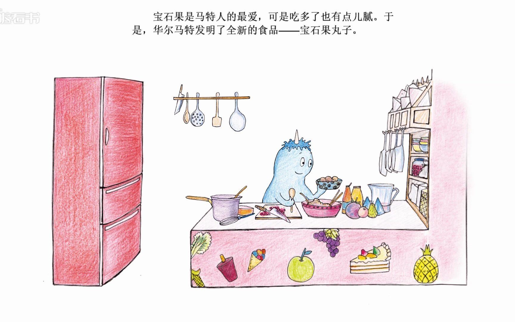 【少儿中文绘本故事】被挤烂的丸子店（上）