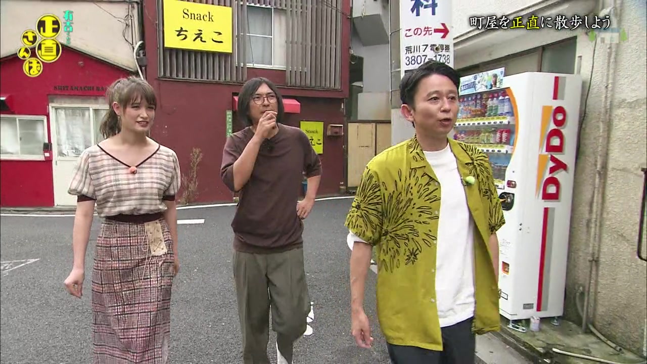 有吉くんの正直さんぽ 町屋 20190921_哔哩哔哩 (゜゜)つロ 干杯bilibili