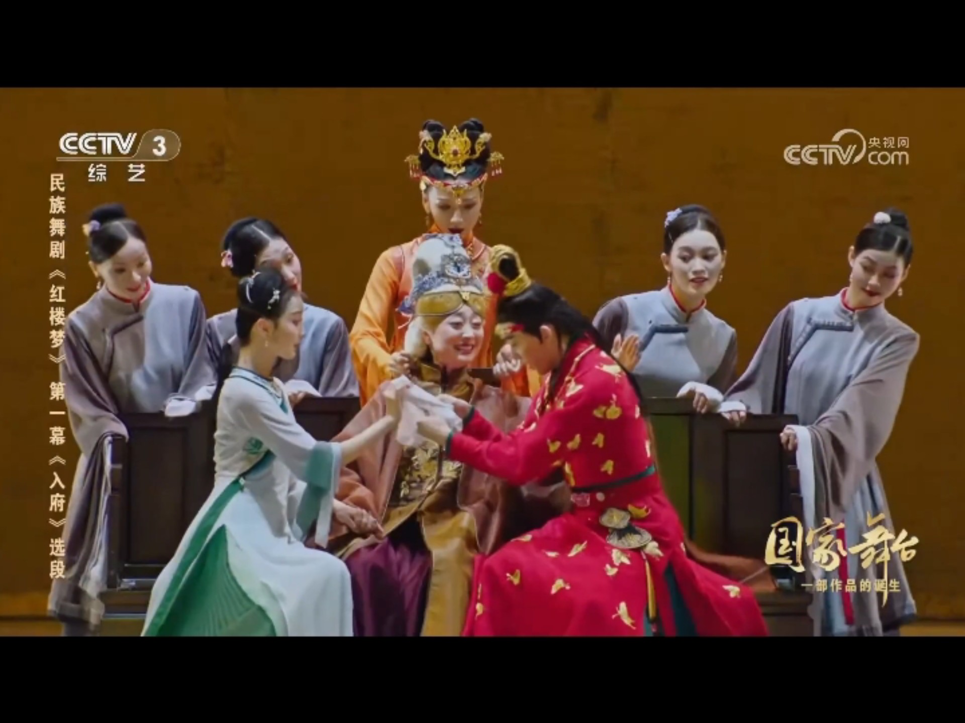 江苏大剧院原创民族舞剧《红楼梦》全纪录