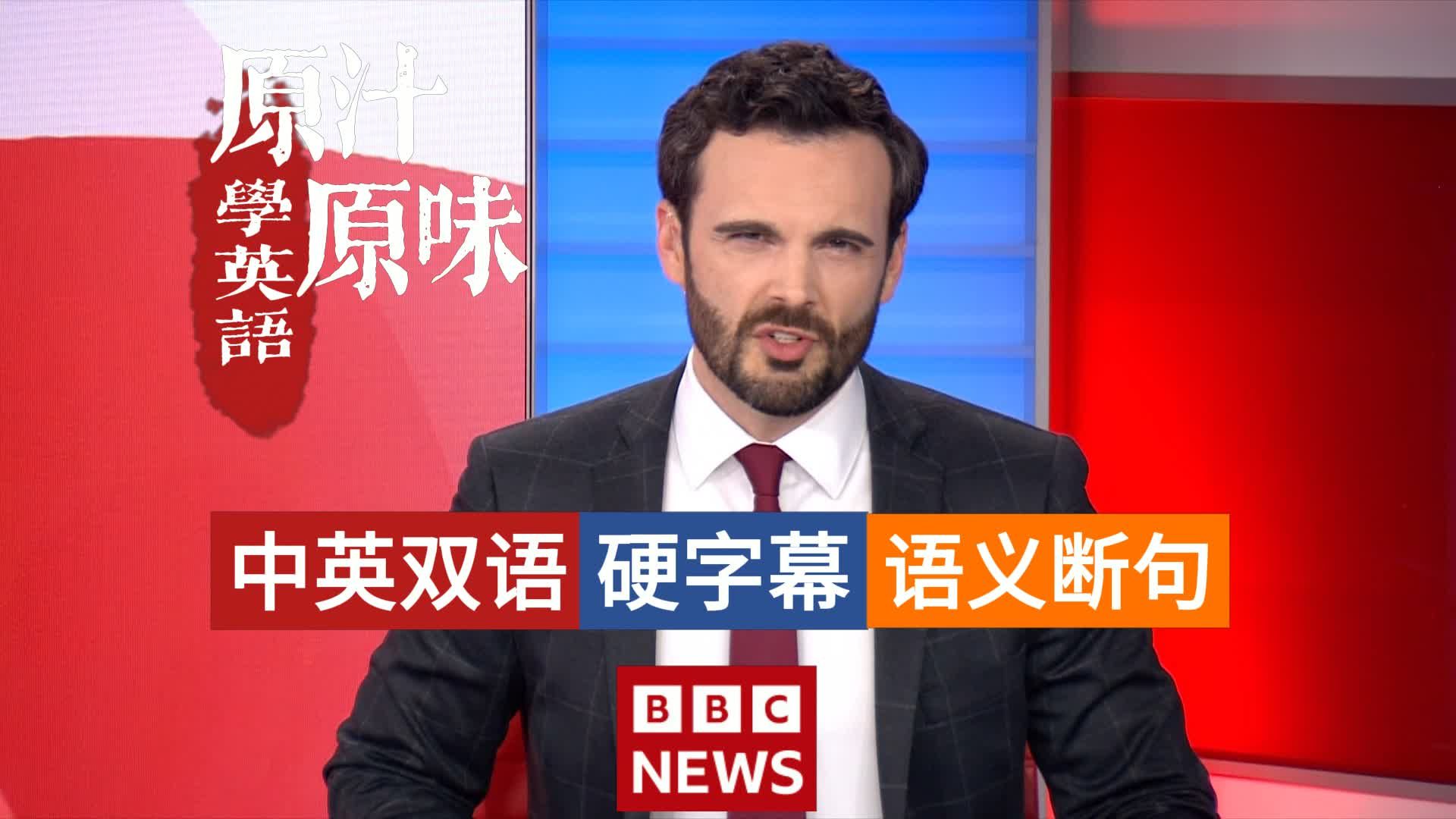 BBC NEWS 20260311-0700黎以冲突加剧伊朗回击；卡塔尔呼吁外交斡旋；美军展示对伊战果；英国增派军舰赴塞