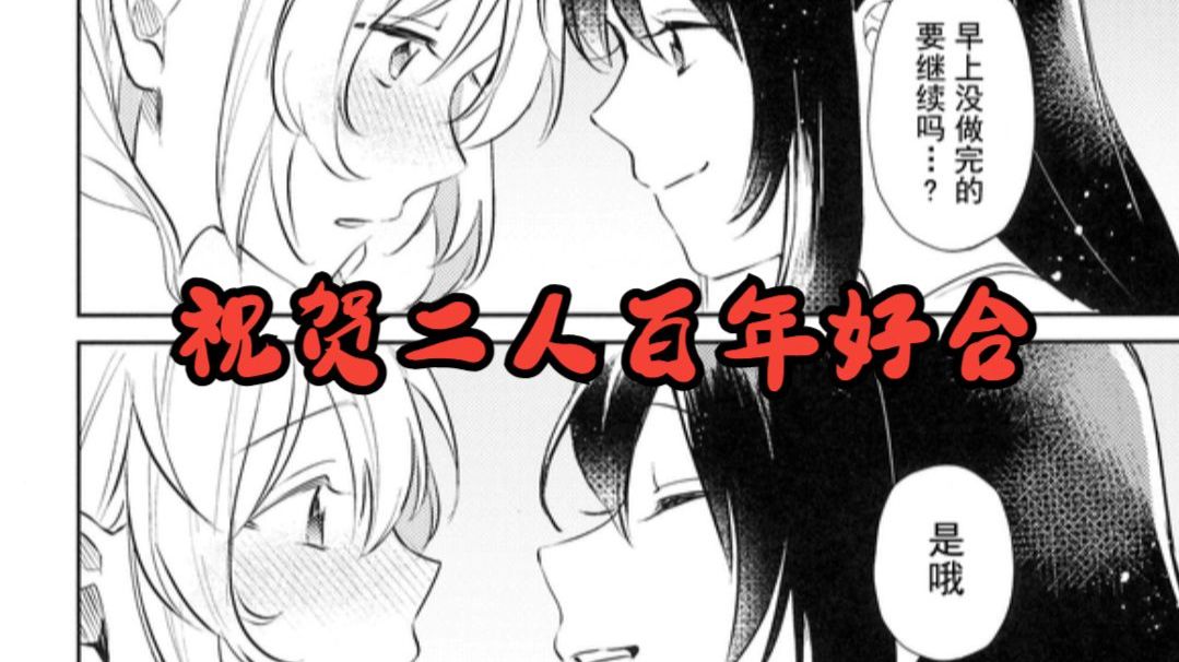 ⚜主角组要结婚了⚜