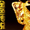 三星堆重大发现：神秘人的金面具