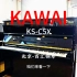KAWAI钢琴迈向百年系列KS-C5X介绍