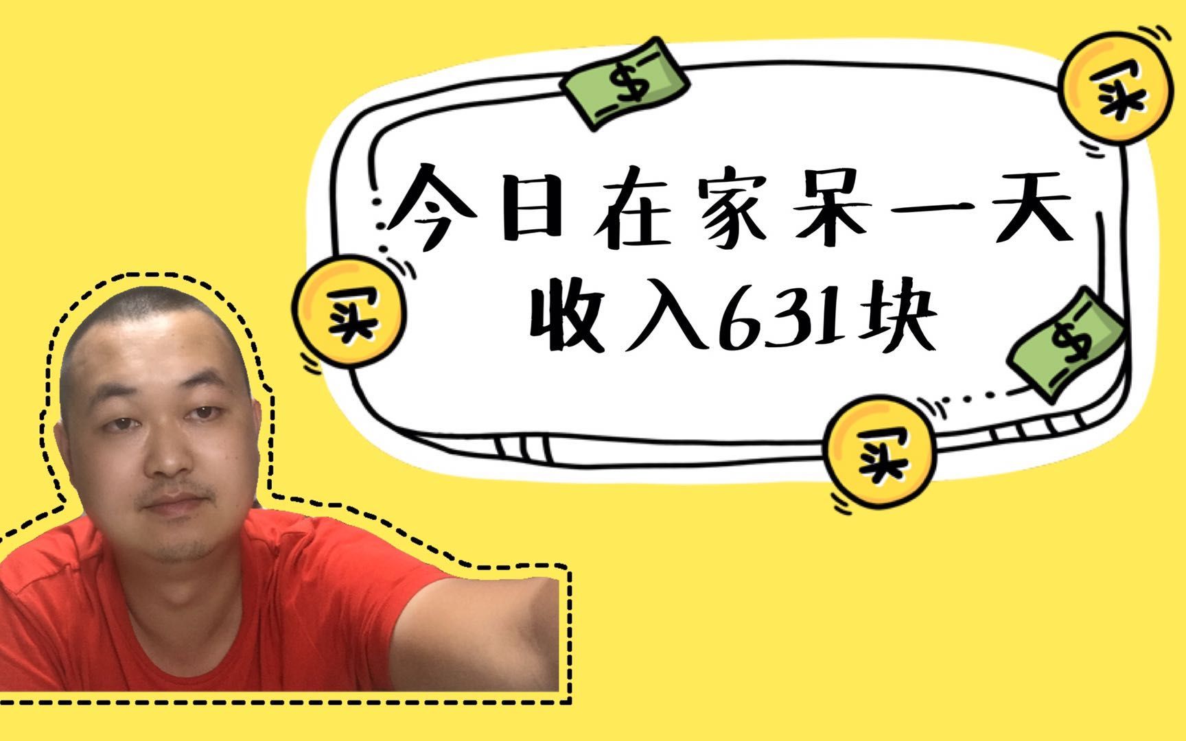 信用卡积分兑换现金今日收入631,我要打造全网最牛的收积分团队哔哩哔哩bilibili