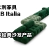 意大利家具B&B Italia - 四款经典设计沙发