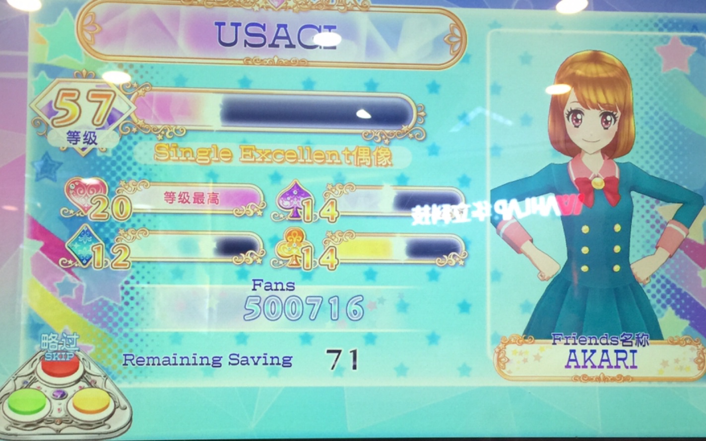 【偶像活动friends!大陆台机】试新卡(活动开始前)