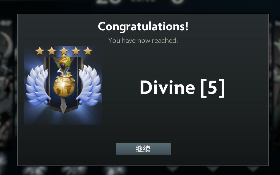 dota2段位 B站