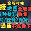 【直播回放】5.5纳塔施工中... 2025年04月21日00点场_游戏热门视频