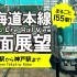 【前面展望・4K】東海道本線（東京→神戸）Tokaido Line Rail View-XyzPbbyrBcE