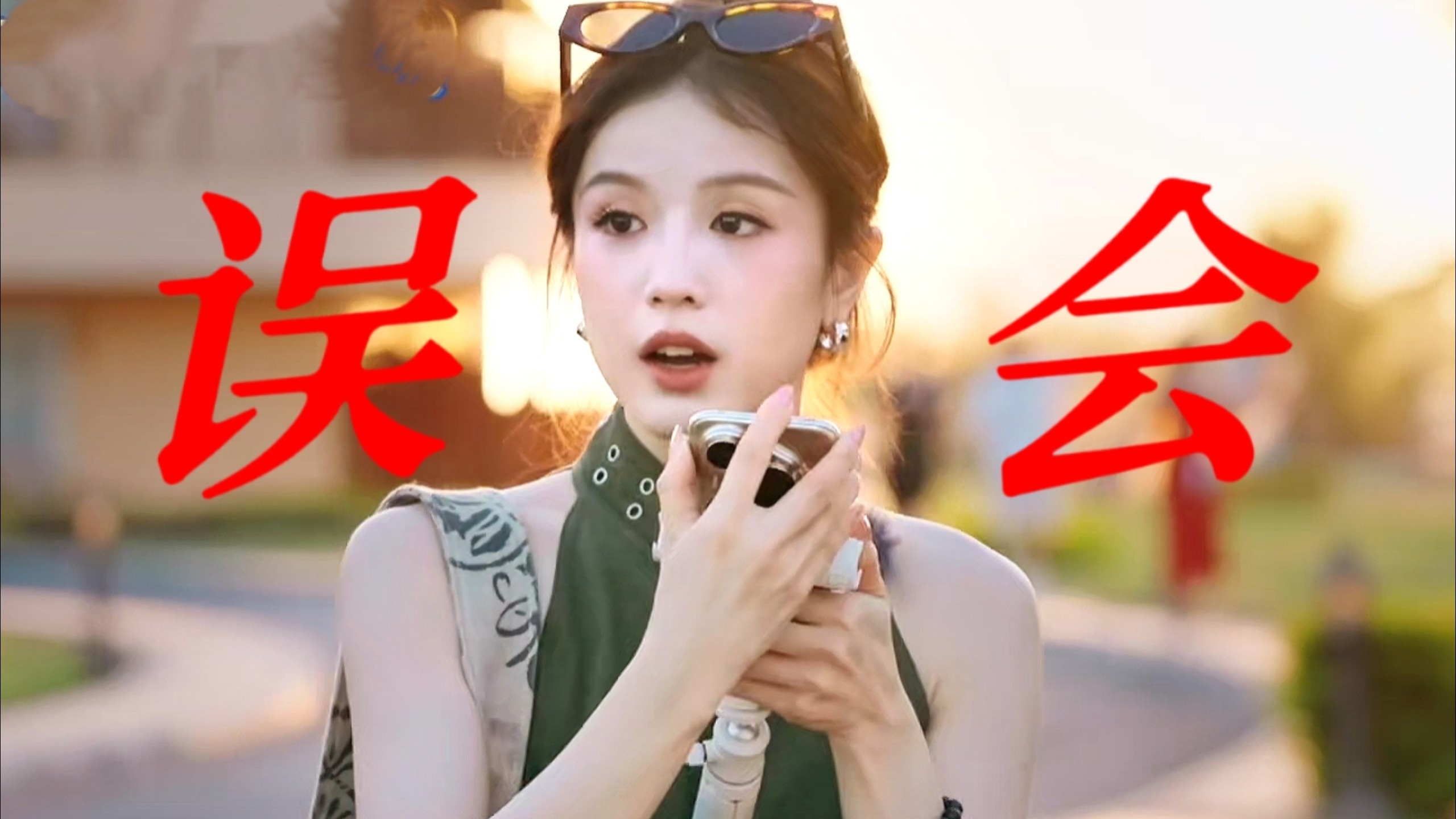 误会大了！当时真以为她能干性格好！盘一下当时花少看得不舒服的地方！