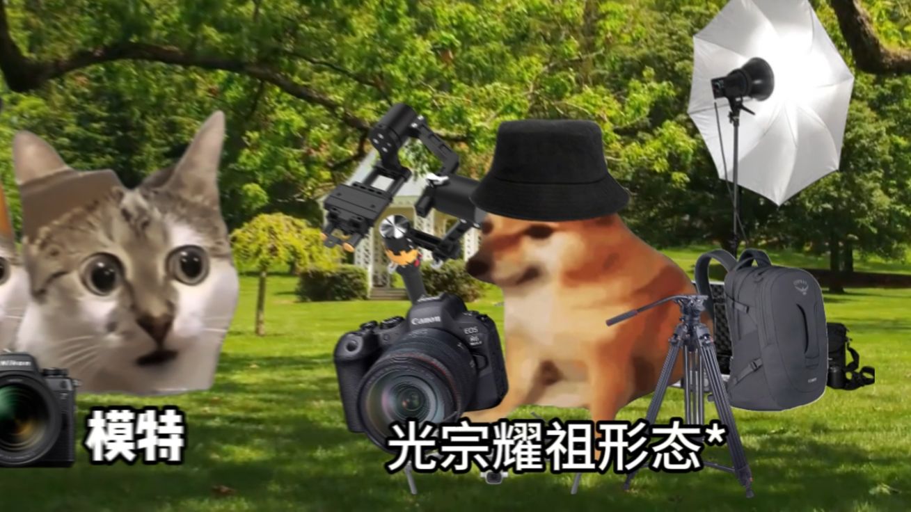 你拿着最简陋的设备拍照时来其他摄影