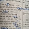 正在做作业中，请勿打扰