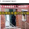 中国有哪些有趣的文化输出