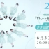 1stアルバム「11という名の永遠の素数」リリース記念イベント「復活定期公演“ナナニジライブ 2021”」