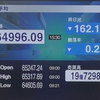 【250526】日经指数4日来首跌 📉 获利了结抛压占优／软银集团获目标价上调至8500日元，股价大涨／利率担忧缓解，建筑股获轮动资金青睐