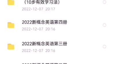 新东方新概念英语2022版1-4册