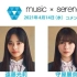 2021.04.14 LOVE FM 「music × serendipity」(麗奈遠藤)