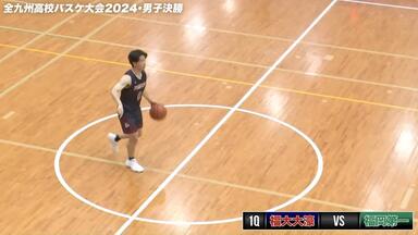 2024<em class="keyword">日本高中</em>男篮决赛集锦：福冈第一VS福大大濠