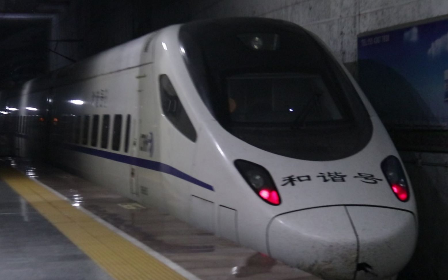 中国铁路crh5a5025c1211次龙嘉站关门鸣笛起步电机加速vvvf声