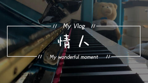 情人曲谱简谱蔡徐坤_情人简谱蔡徐坤(4)