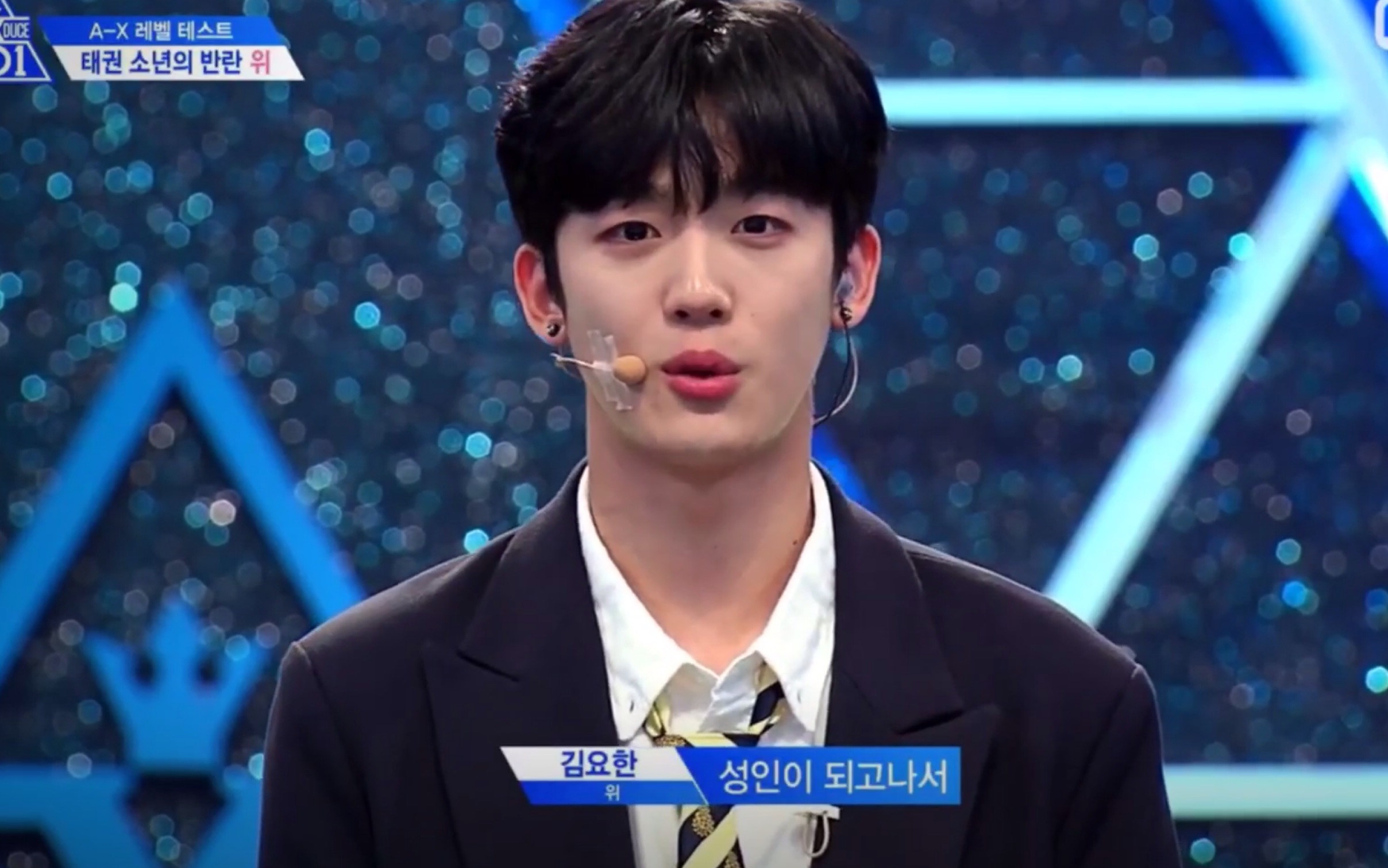 【produce x101】首个a等级3个月练习生金耀汉初表演!