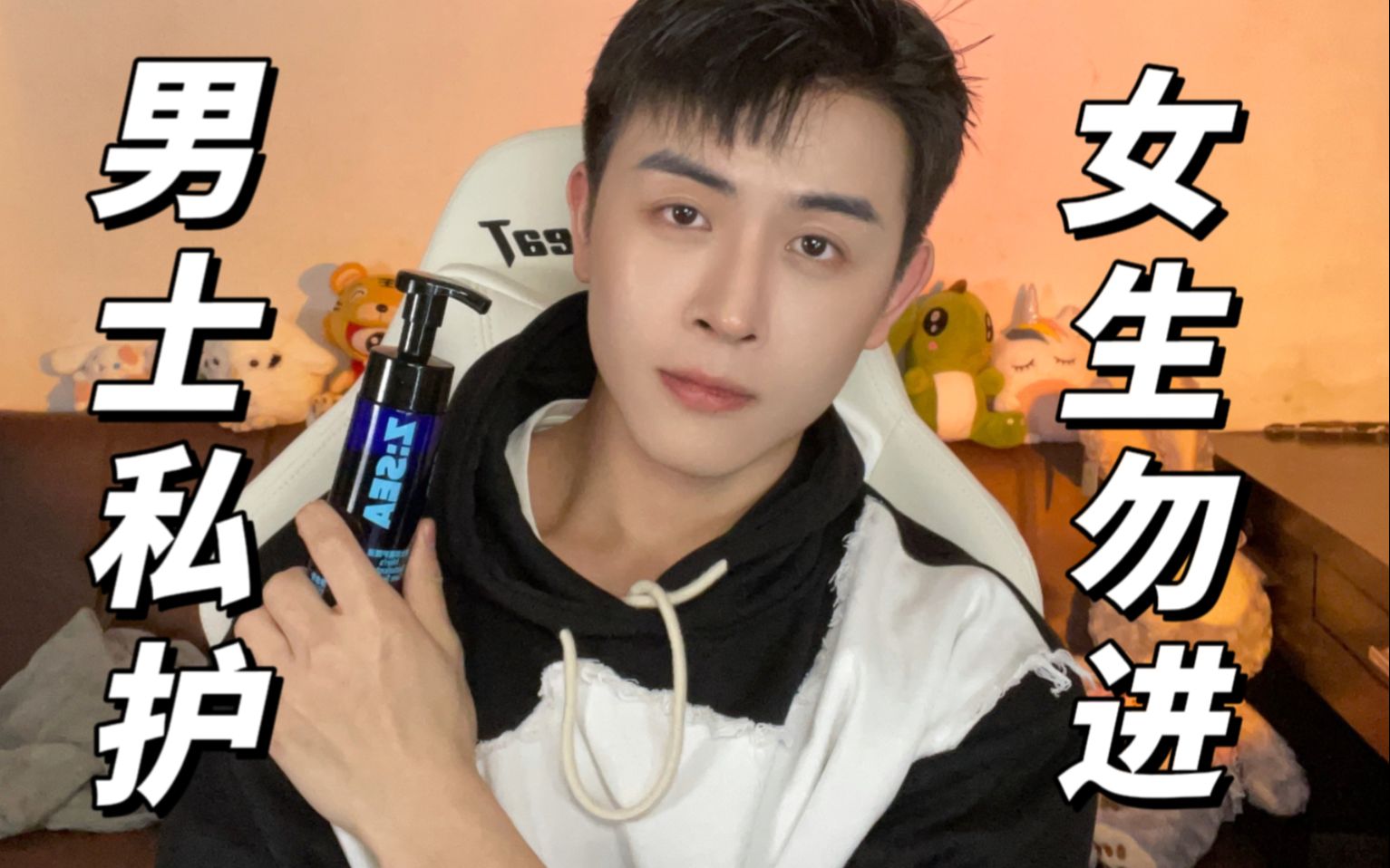 男生私处又痒又腥？你的“大宝贝”早已“锈迹斑斑”私处健康护理一定要知道！