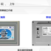 1.0昆仑通态触摸屏MCGS和MCGSPRO软件的安装