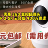 360 摄像头家用智能摄像机400万超清监控360°无死角2.5K云台版7P网络wifi双向通话 （20%客户选择）7P超清版标配