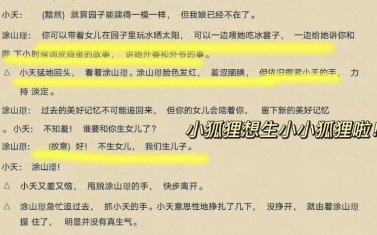 长相思第二季夭璟片段，两次吻都是涂山璟主动哒！！！