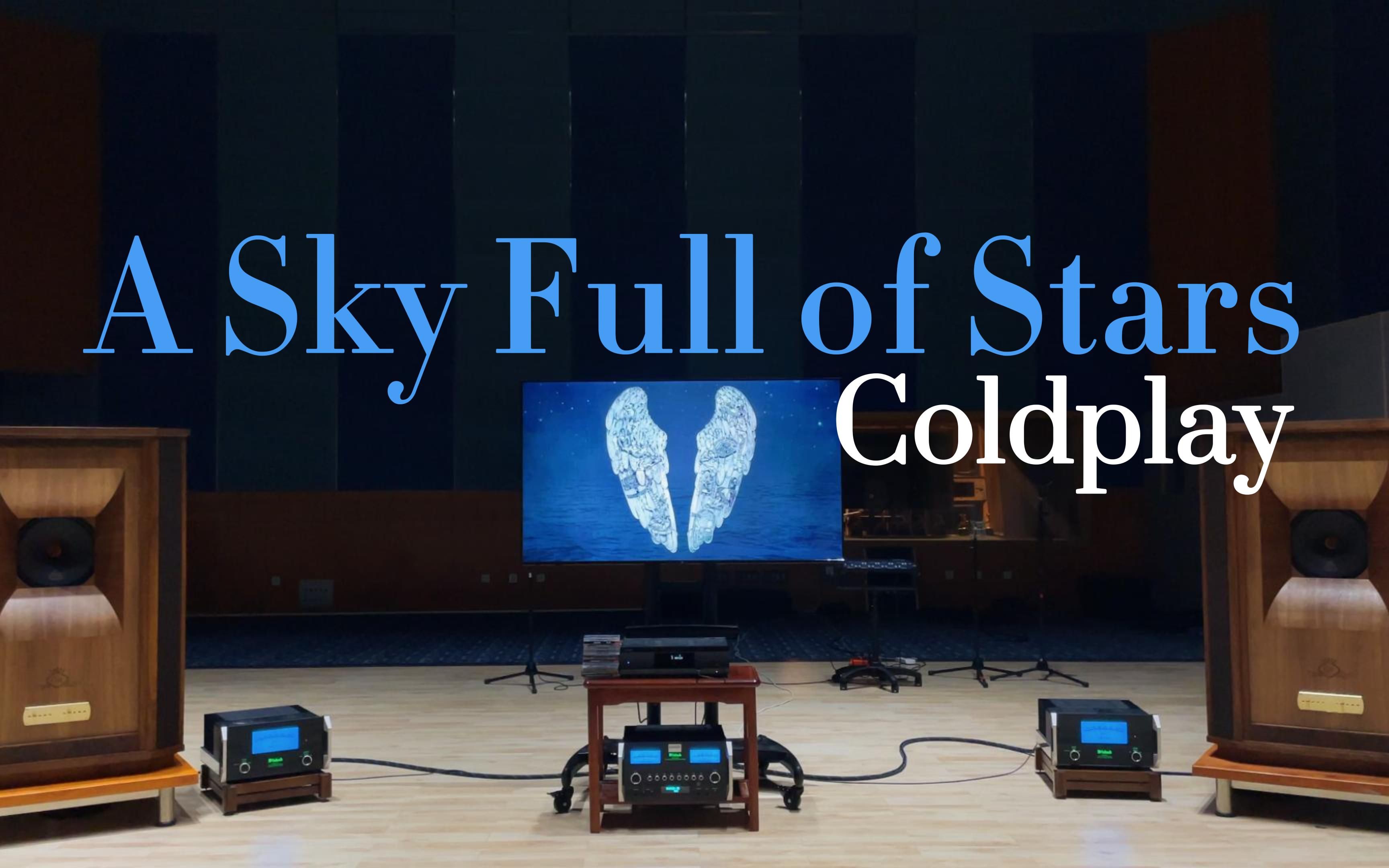 百万级装备听《A Sky Full of Stars》- Coldplay 【Hi-Res】