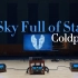 百万级装备听《A Sky Full of Stars》- Coldplay 【Hi-Res】