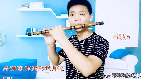 笛子曲谱铁血丹心_铁血丹心笛子独奏曲谱(5)