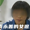 云南永善县的刑事案件，女子在家中毒，背后原因让人唏嘘