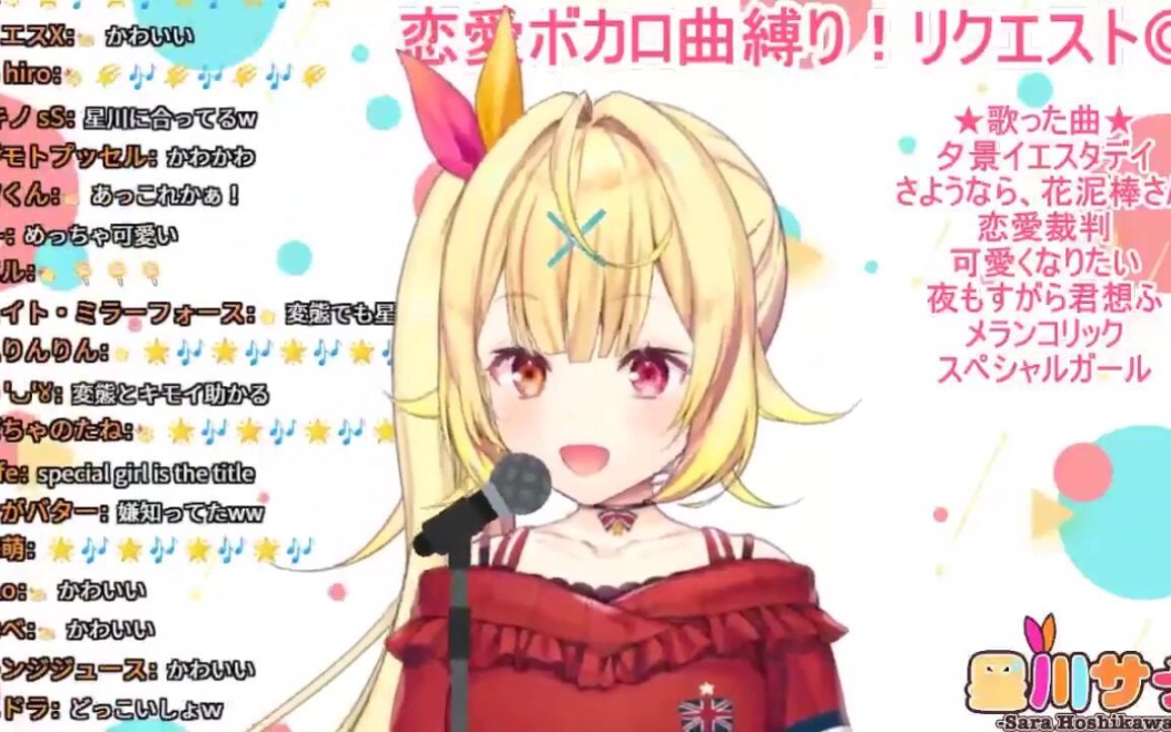 【歌回剪辑】スペシャルガール(Special Girl/特别女孩)【恋爱Vocaloid曲】