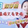 没有最难只有更难！一堆绝对值，谁正谁负都不知道
