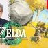 【IGN】《塞尔达传说 王国之泪》实机演示