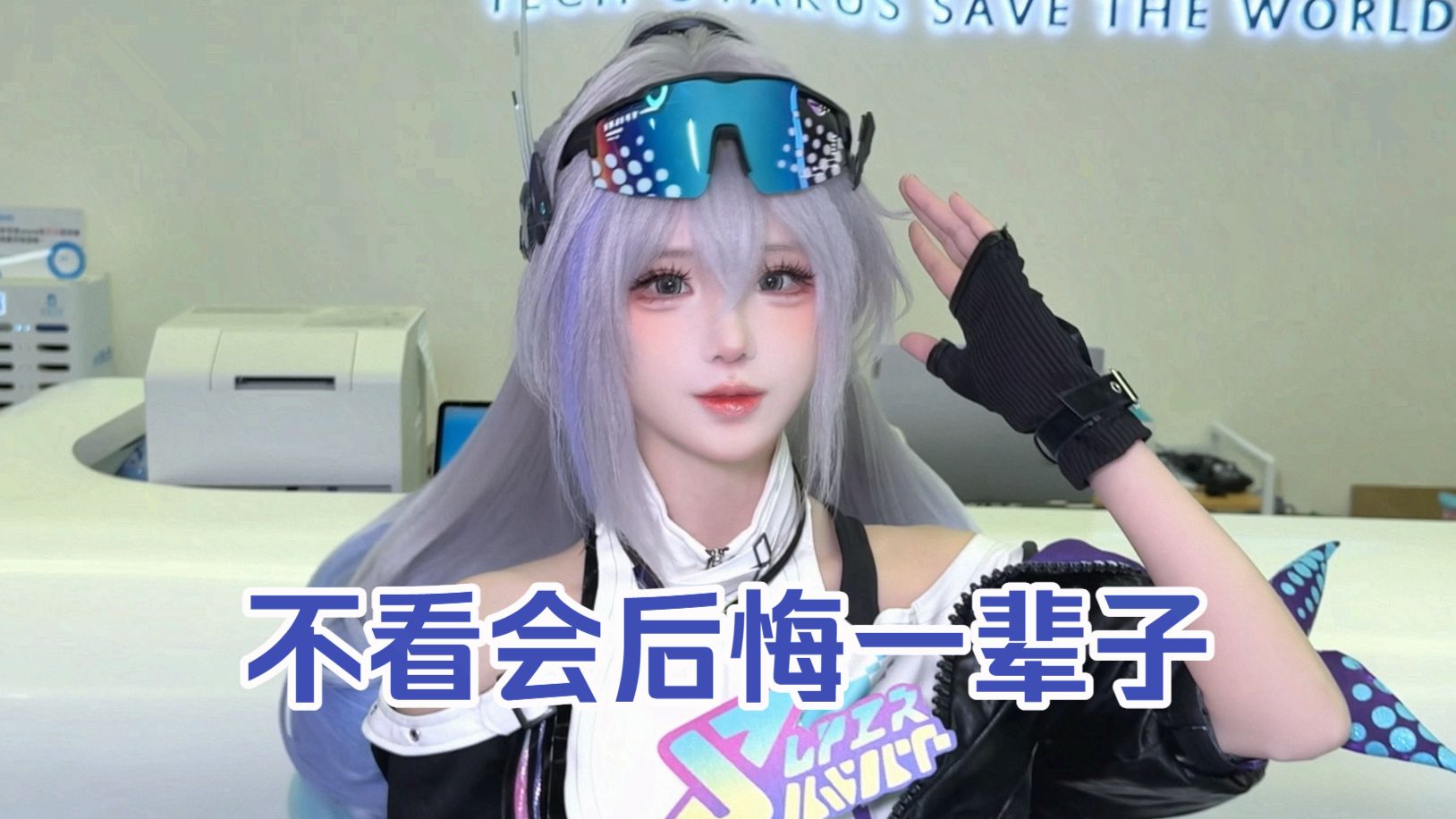 不看后悔一辈子