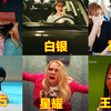 盘点美女放屁的尴尬场面，你认为哪个崩得厉害？王者无人能及