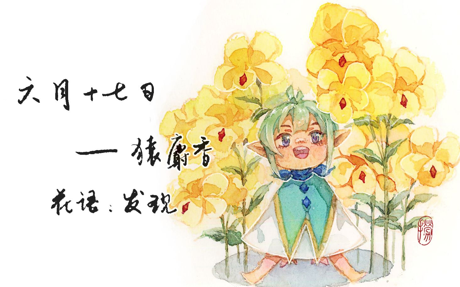 福沢一郎 油彩 6号 花