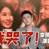李荣浩，你睡了吗？我气得睡不着